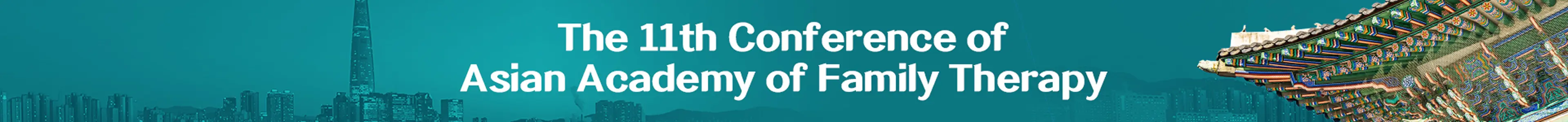 한국가족치료학회 2025 심포지엄